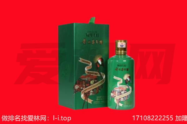 阿克苏地区回收出口茅台酒.jpg