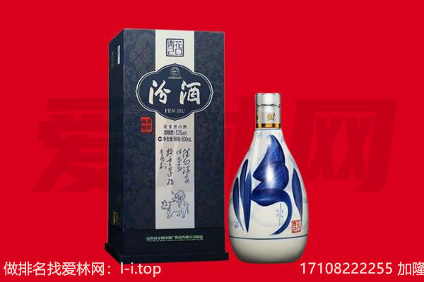 阿克苏地区回收汾酒.jpg