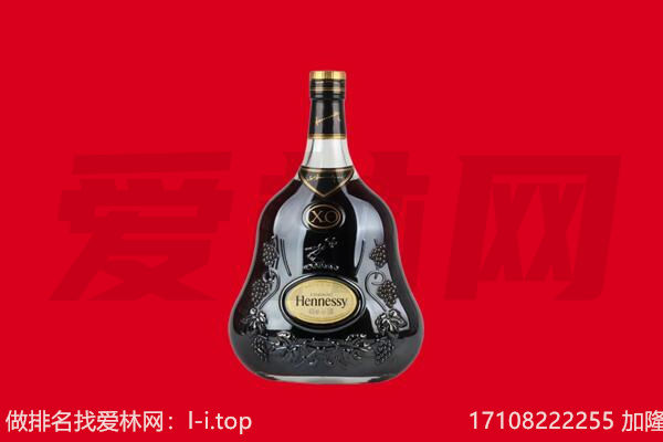 阿克苏地区回收轩尼诗